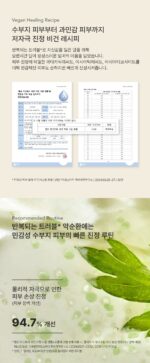 WHIPPED Vegan Calming Syrup Ampoule 30ml - Image 9