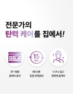 DUALSONIC Professional Alpha (Face+Eye) JOMT-AH-08A - Image 5