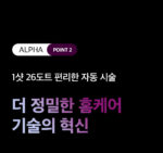 DUALSONIC Professional Alpha (Face+Eye) JOMT-AH-08A - Image 6