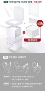 MEDIHEAL Limited Edition Phyto Enzyme Keratin Pads 90sheets+Rrefills 90sheets - Image 3