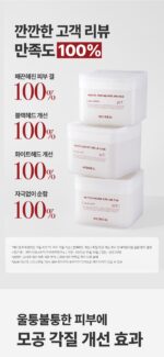 MEDIHEAL Limited Edition Phyto Enzyme Keratin Pads 90sheets+Rrefills 90sheets - Image 5