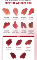 colorgram New Nude Blur Tint 5g 09~13 - Image 11