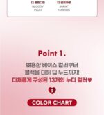 colorgram New Nude Blur Tint 5g 09~13 - Image 12