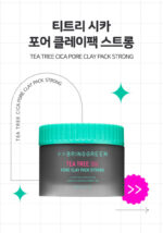 BRING GREEN Tea Tree Cica Pore Clay Pore Pack Strong 100g - Image 5