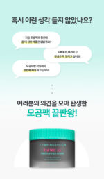 BRING GREEN Tea Tree Cica Pore Clay Pore Pack Strong 100g - Image 6