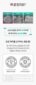 BRING GREEN Tea Tree Cica Pore Clay Pore Pack Strong 100g - Image 4