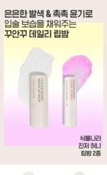 Shingmulnara Moisture Color Lip Balm 3.5g - Image 2