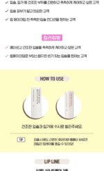 Shingmulnara Moisture Color Lip Balm 3.5g - Image 6