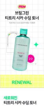 BRING GREEN Tea Tree Cica Soothing Toner 500ml - Image 3