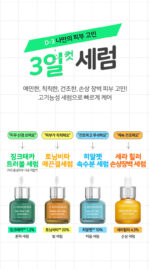 BRING GREEN Cera Healer 4.3% Damage Serum 25ml - Image 3