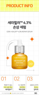 BRING GREEN Cera Healer 4.3% Damage Serum 25ml - Image 4