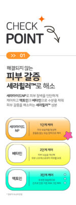 BRING GREEN Cera Healer 4.3% Damage Serum 25ml - Image 5