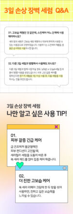 BRING GREEN Cera Healer 4.3% Damage Serum 25ml - Image 7