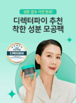 BRING GREEN Tea Tree Cica Pore Clay Pore Pack Strong 100g - Image 2