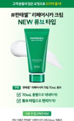 BIO HEAL BOH Panthecell Repair Cica Cream Tube Type 70ml - Image 2