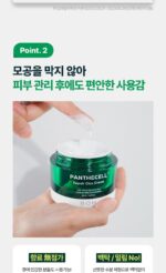 BIO HEAL BOH Panthecell Repair Cica Cream Tube Type 70ml - Image 13