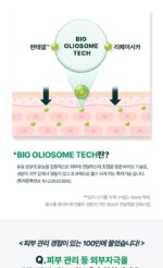 BIO HEAL BOH Panthecell Repair Cica Cream Tube Type 70ml - Image 17