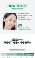 BIO HEAL BOH Panthecell Repair Cica Cream Tube Type 70ml - Image 20