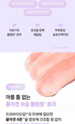 BIO HEAL BOH Probioderm Collagen Volume Lip Balm 15ml - Image 3