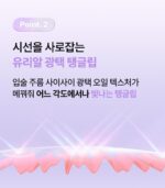 BIO HEAL BOH Probioderm Collagen Volume Lip Balm 15ml - Image 5