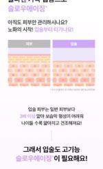 BIO HEAL BOH Probioderm Collagen Volume Lip Balm 15ml - Image 7