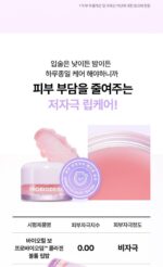 BIO HEAL BOH Probioderm Collagen Volume Lip Balm 15ml - Image 9