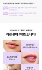 BIO HEAL BOH Probioderm Collagen Volume Lip Balm 15ml - Image 11