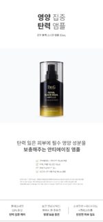 Dr.G Royal Black Snail Ampoule 30ml - Image 2