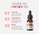 Ciracle Red Spot White Serum 15ml - Image 4