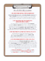 Ciracle Red Spot White Serum 15ml - Image 5