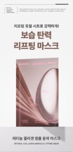 MEDIHEAL Retinol Collagen Ampoule Contour Mask 10 sheets*30ml - Image 5