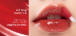 rom&nd Glasting Water Tint 4g - EmpressKorea