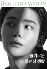 ilso Deep Clean Master - Image 2