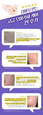 Label Young Shocking Omakase Ampoule 30ml - Image 4