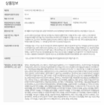 THE WHOO Cheongidan Hwahyeon Radiant UV Protection Cream 50ml - Image 3