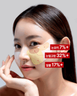 MEDITHERAPY Wrinkle Fit Tangle Eye Patch 2ea*4pack - Image 11