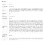 BIO HEAL BOH Probioderm 3D Lifting Full Face Contour Mask 3Sheets - Image 41