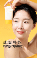 celimax Pore+Dark Spot Brightening Care Sunscreen SPF50+PA++++ 50ml - Image 10