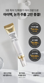 SUNGBOON EDITOR Silk Peptide Protein Stem Eye Cream 30ml - Image 22