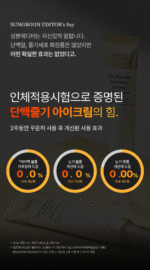 SUNGBOON EDITOR Silk Peptide Protein Stem Eye Cream 30ml - Image 19