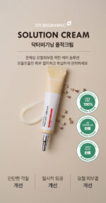 Dr.Beginning Yuljak Cream 30ml - Facial Milla/Flat Warts Improve - Image 3