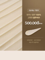 Dr.Beginning Yuljak Cream 30ml - Facial Milla/Flat Warts Improve - Image 5