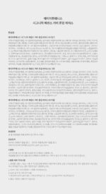 AGE20's Signature Essence Cover Tone-Up Base 40ml - Image 5