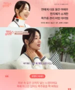 BEAUND NeckCera – The New Standard in Neck Wrinkle Care - Image 7