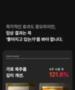 BEAUND NeckCera – The New Standard in Neck Wrinkle Care - Image 16