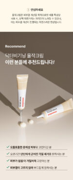 Dr.Beginning Yuljak Cream 30ml - Facial Milla/Flat Warts Improve - Image 7