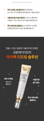 SUNGBOON EDITOR Silk Peptide Protein Stem Eye Cream 30ml - Image 14
