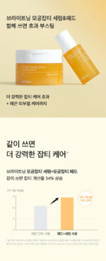 celimax Pore+Dark Spot Brightening Pad 40pad 100ml - Facial Milla/Flat Warts Improve - Image 3