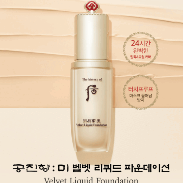 THE WHOO Gong Jin Hyang Mi Velvet Liquid Foundation SPF30 / PA++ 40ml - Foundation - SKU: EK239456