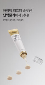 SUNGBOON EDITOR Silk Peptide Protein Stem Eye Cream 30ml - Image 12